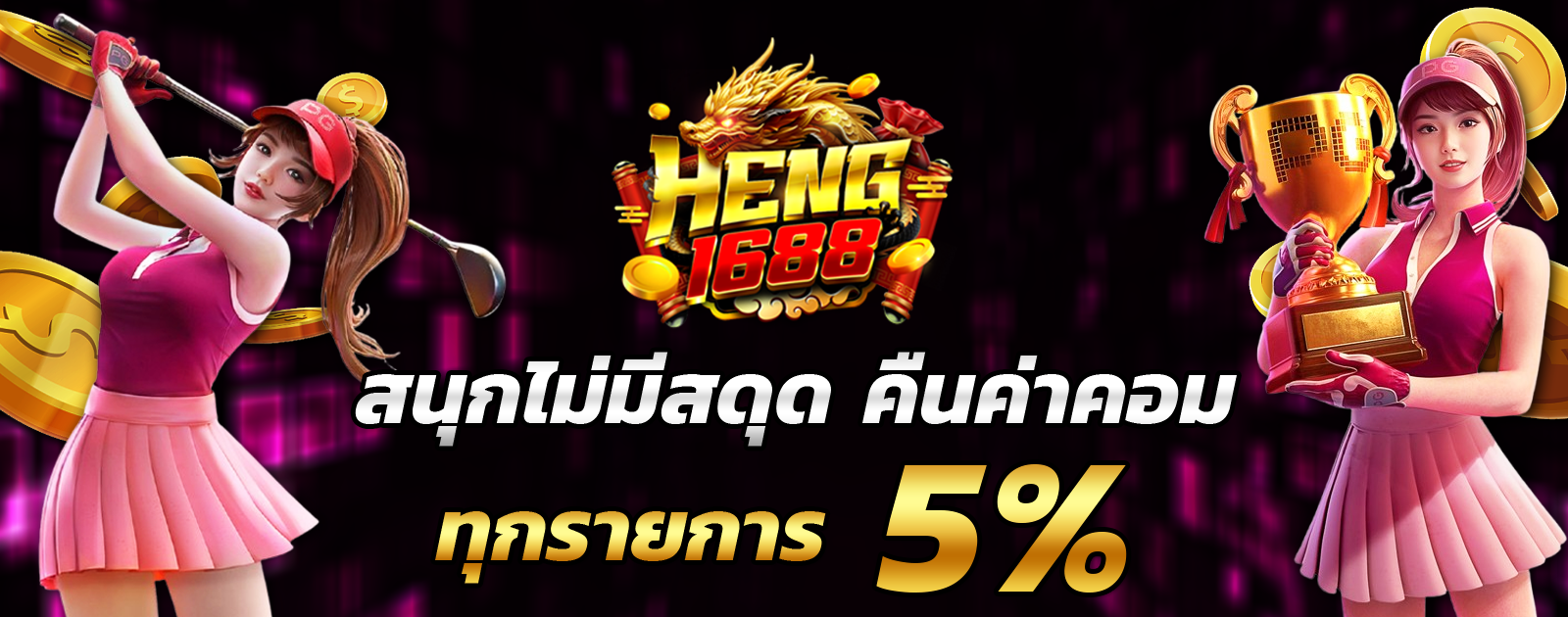 ปกช้อน 2 1bs